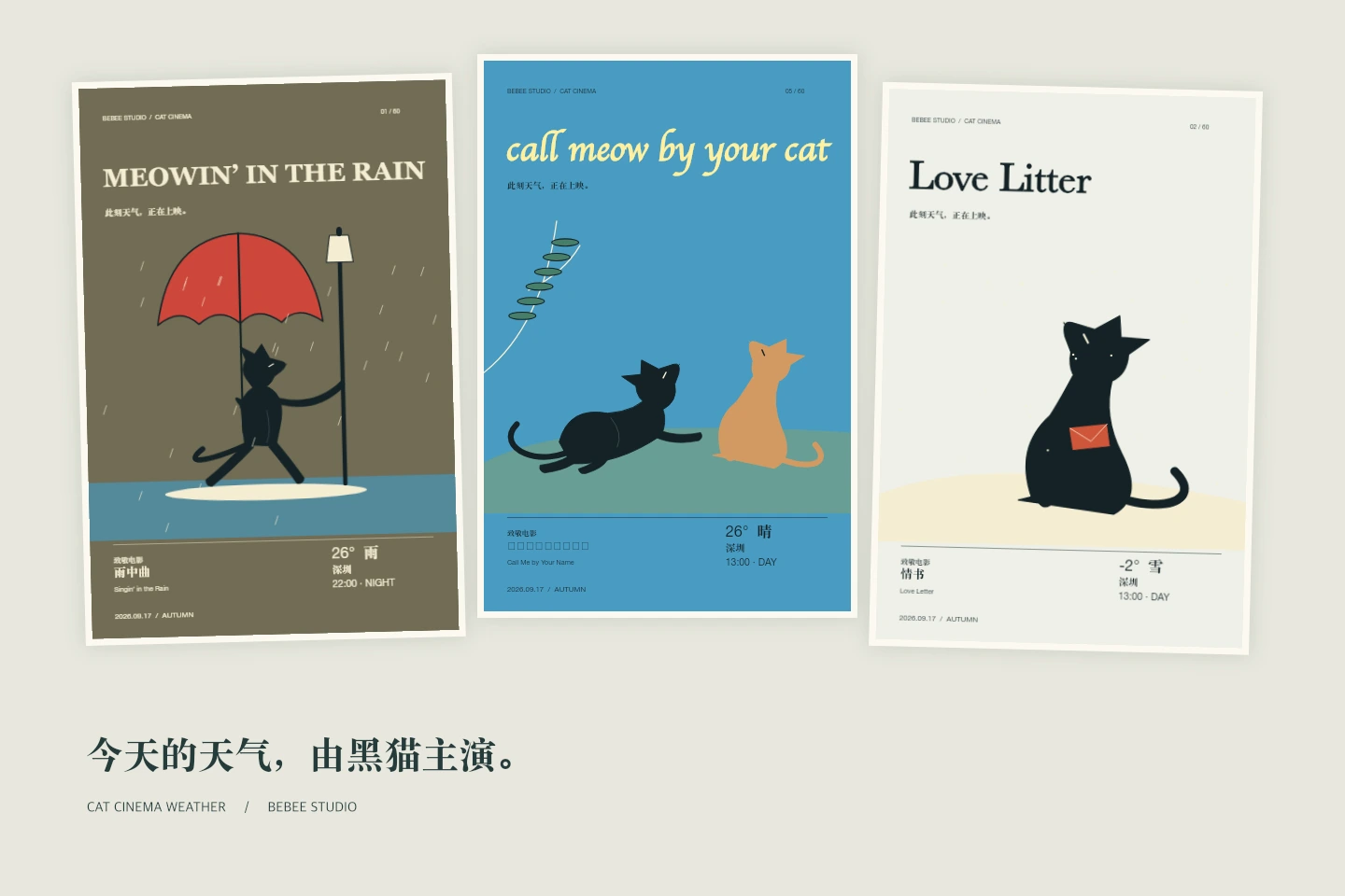 猫猫电影天气：纯代码绘制的猫猫版电影海报